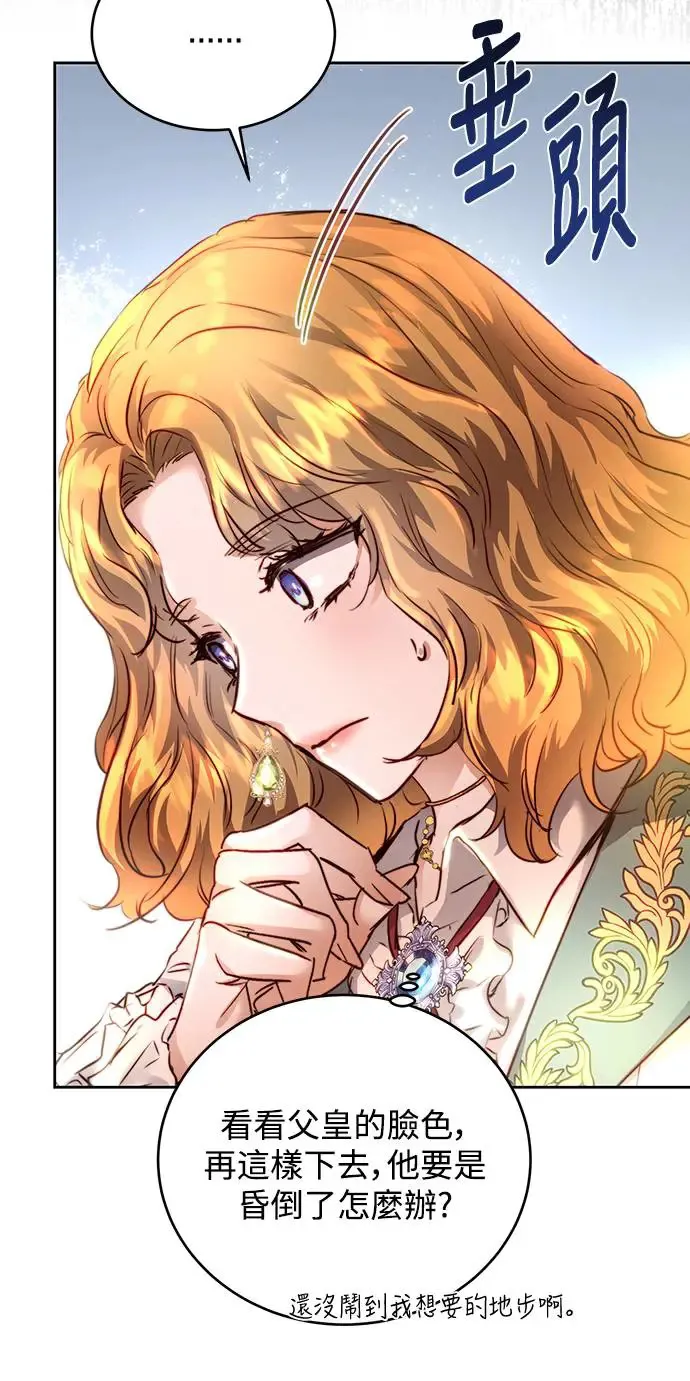 第3话 第21页