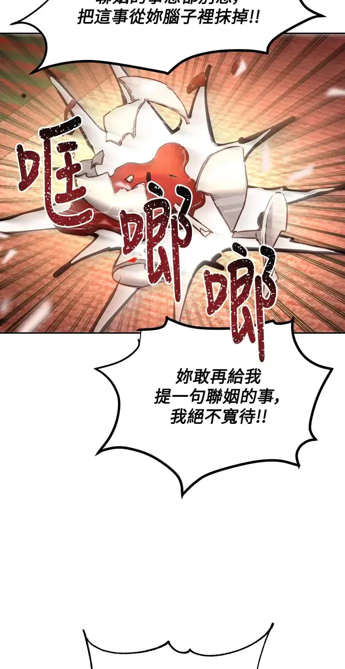 第3话 第25页