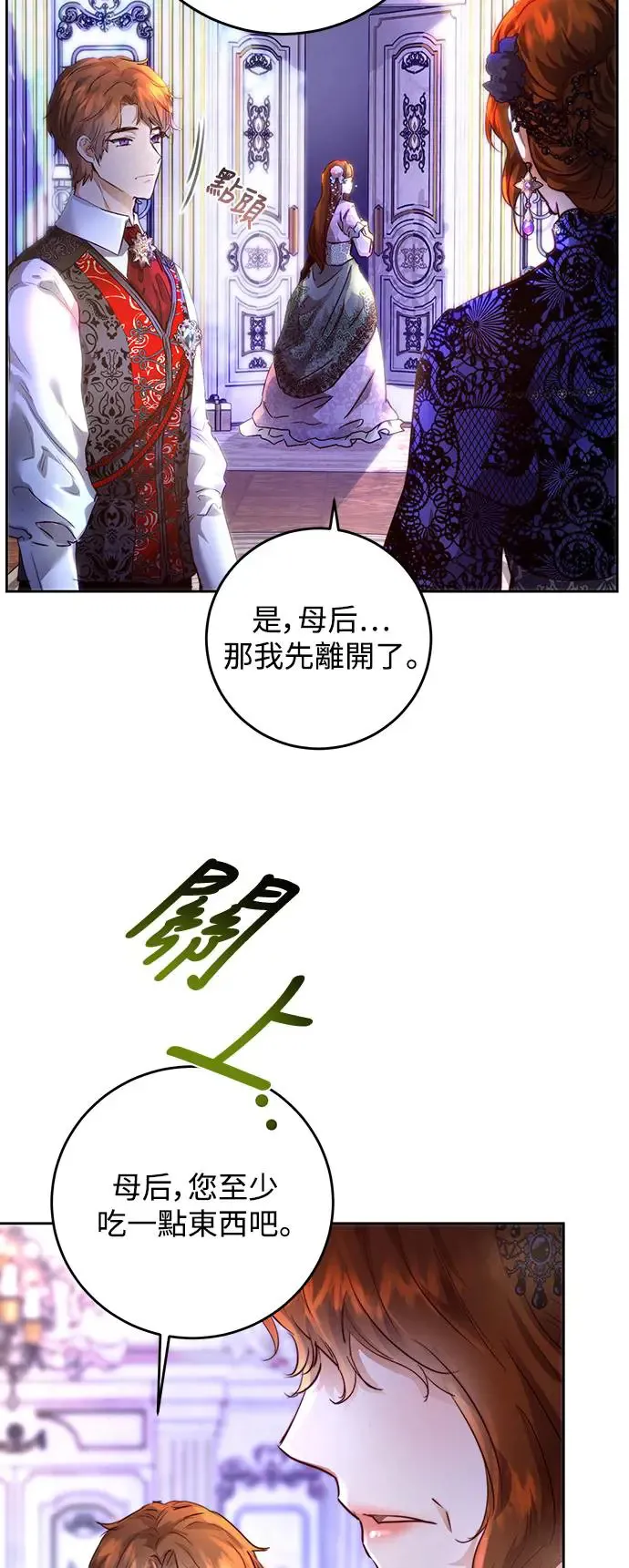 第3话 第30页