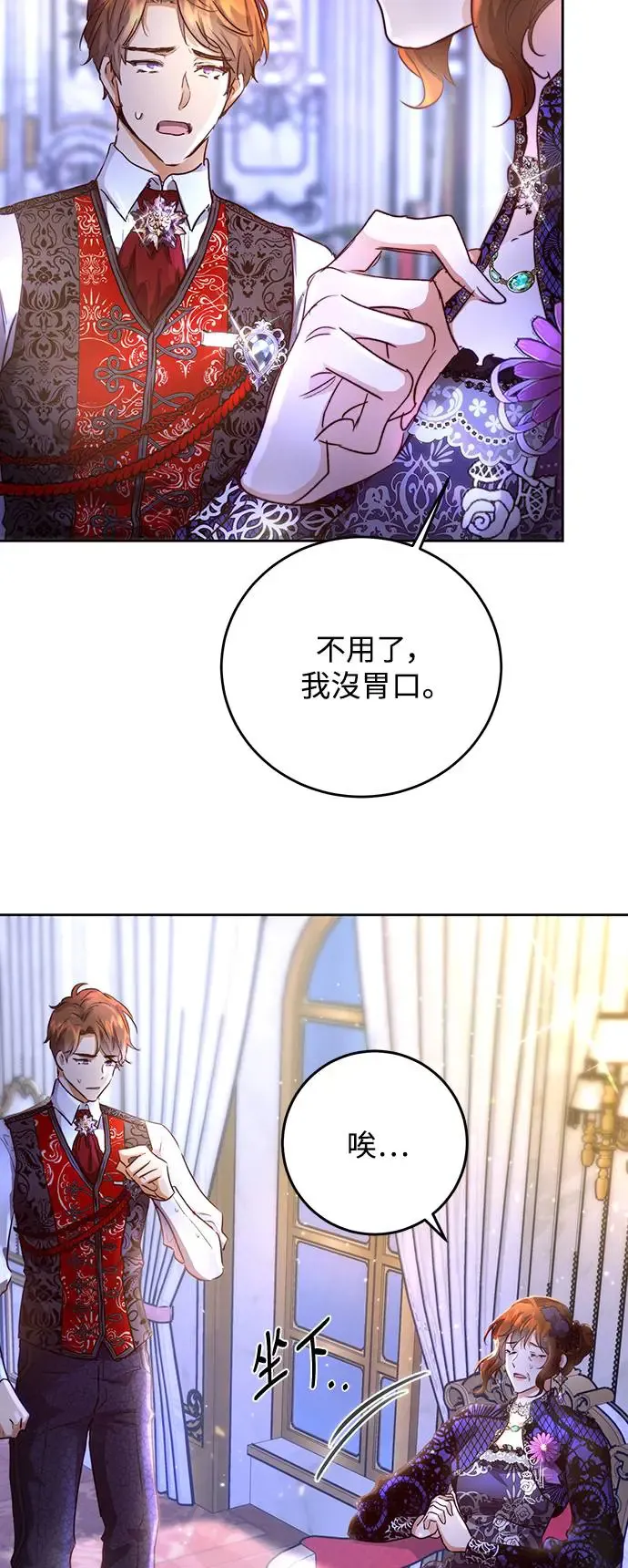 第3话 第31页