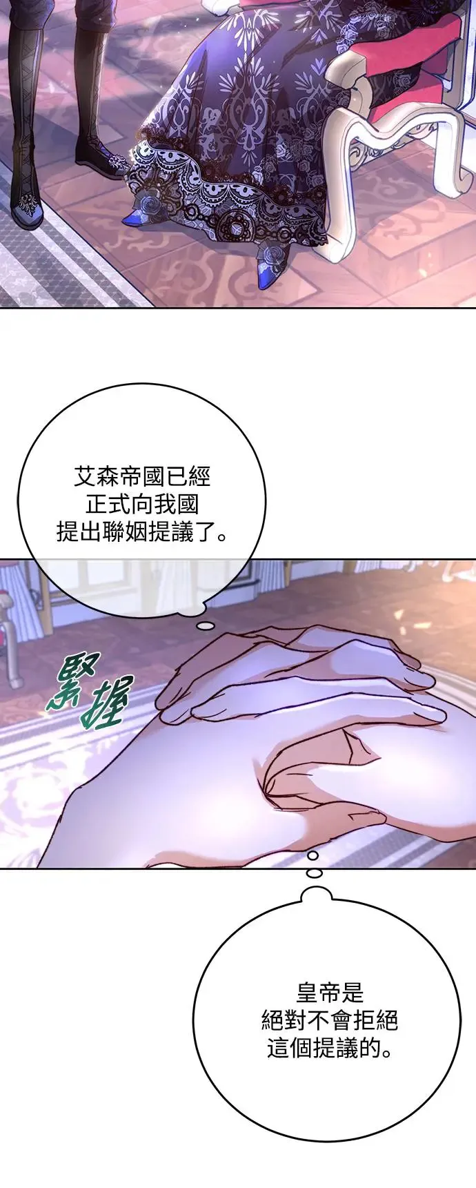 第3话 第32页