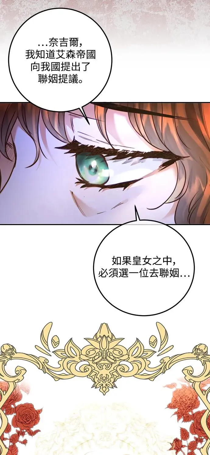第3话 第36页