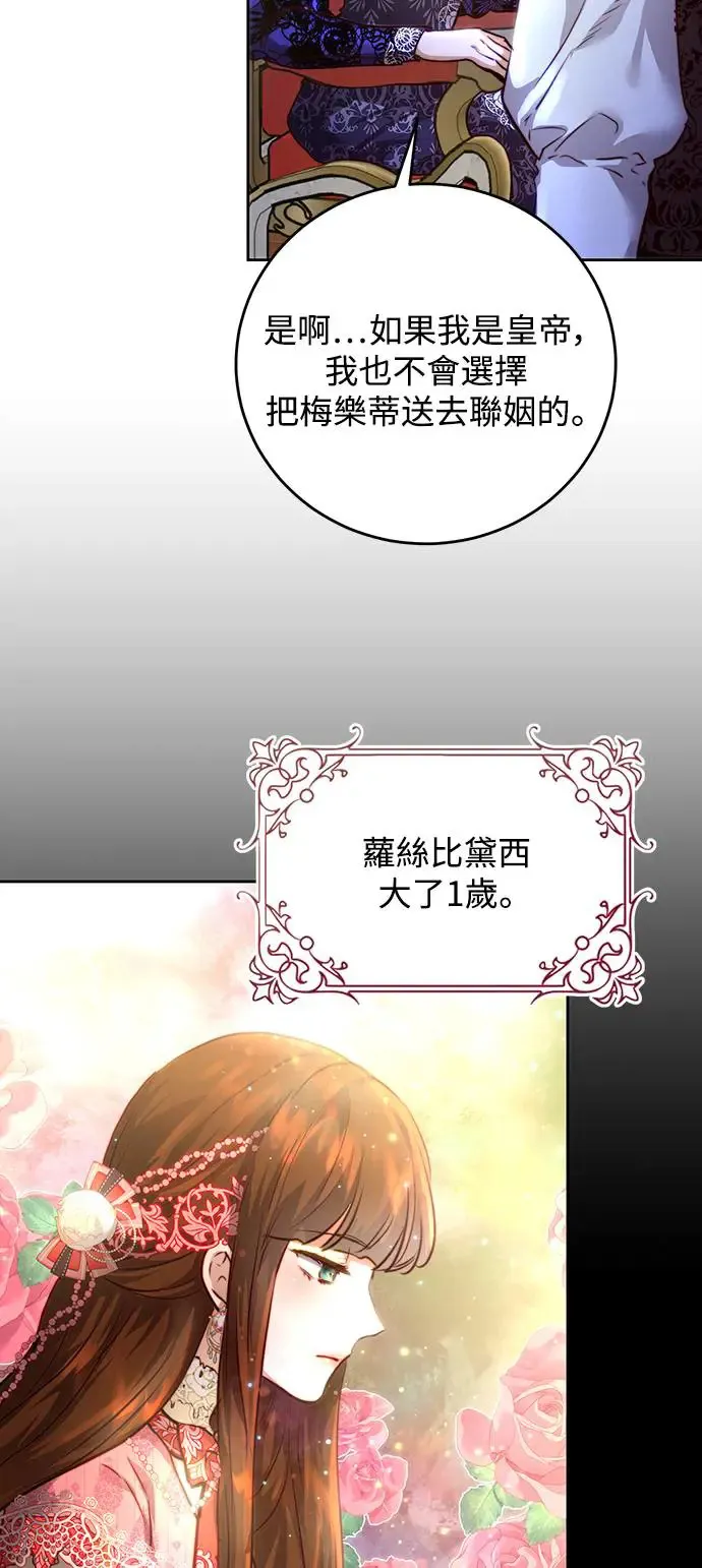 第3话 第39页