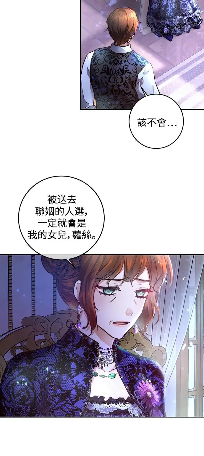 第3话 第42页