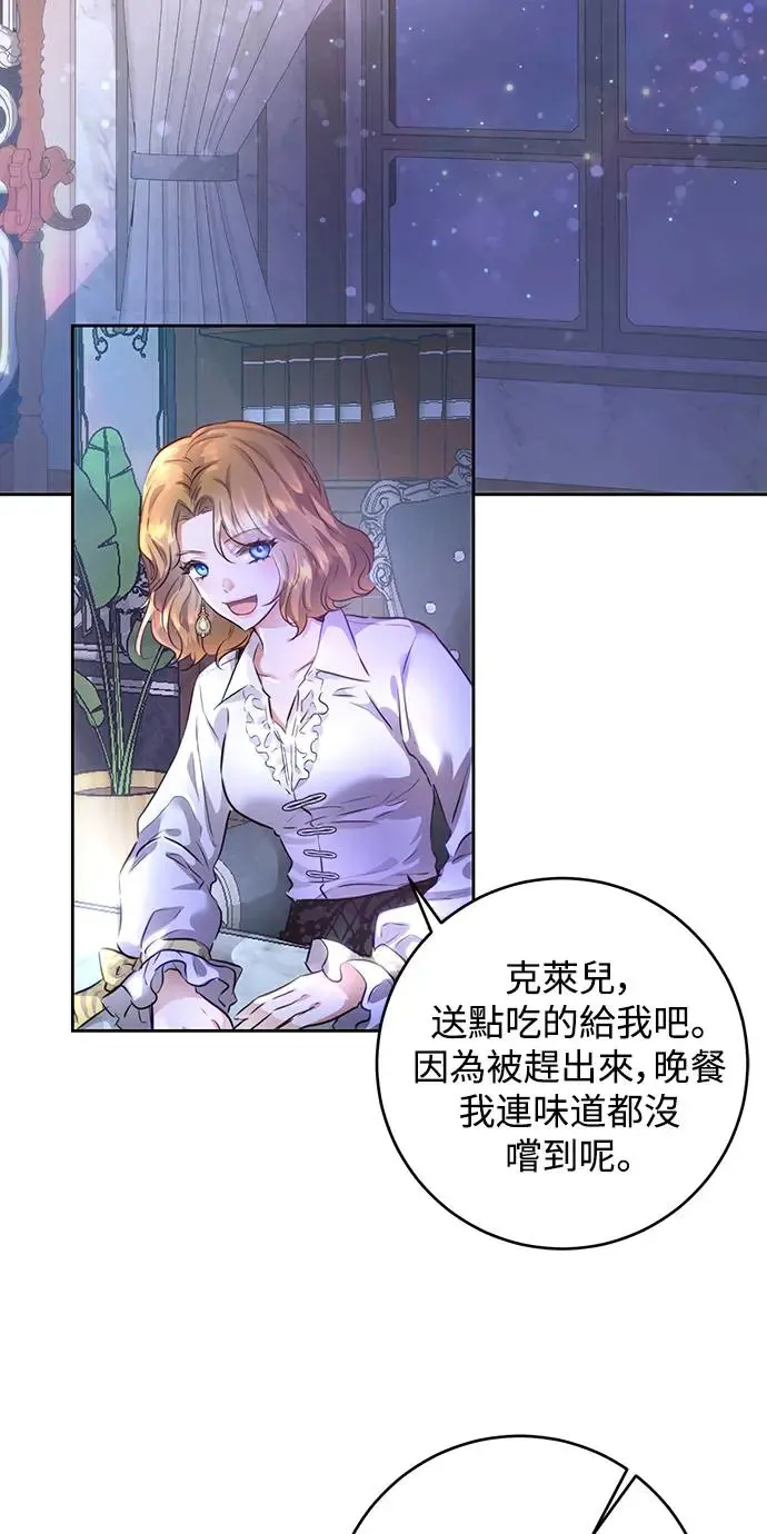 第3话 第45页
