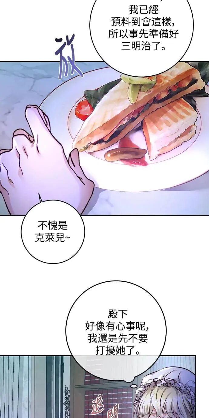 第3话 第46页
