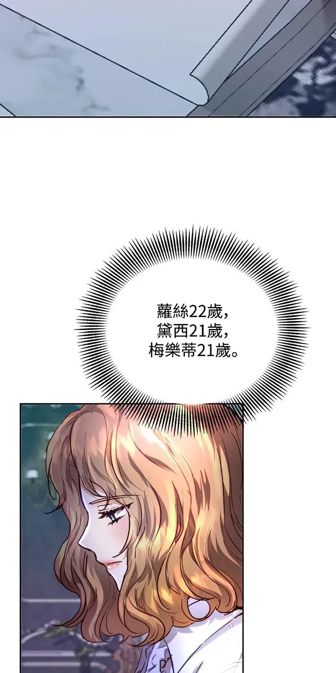 第3话 第49页