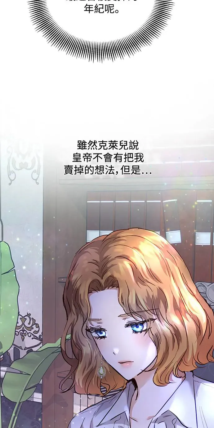 第3话 第51页