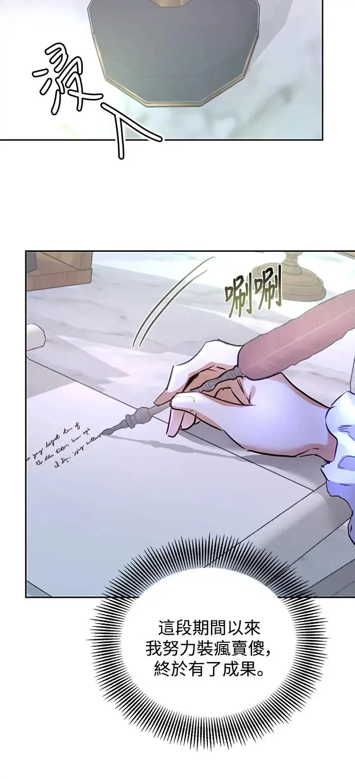 第3话 第67页