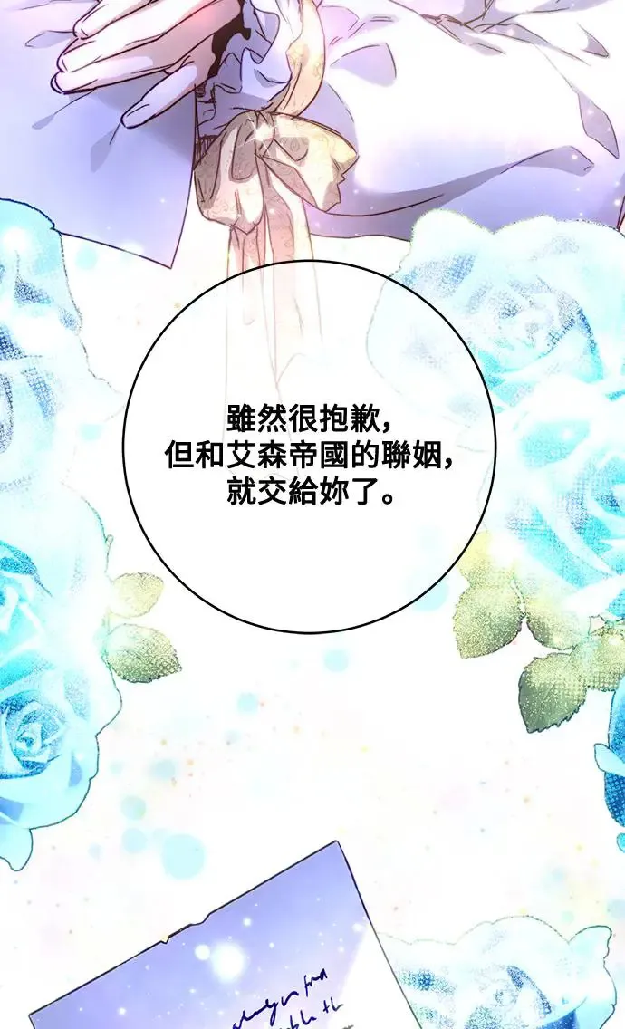 第3话 第70页
