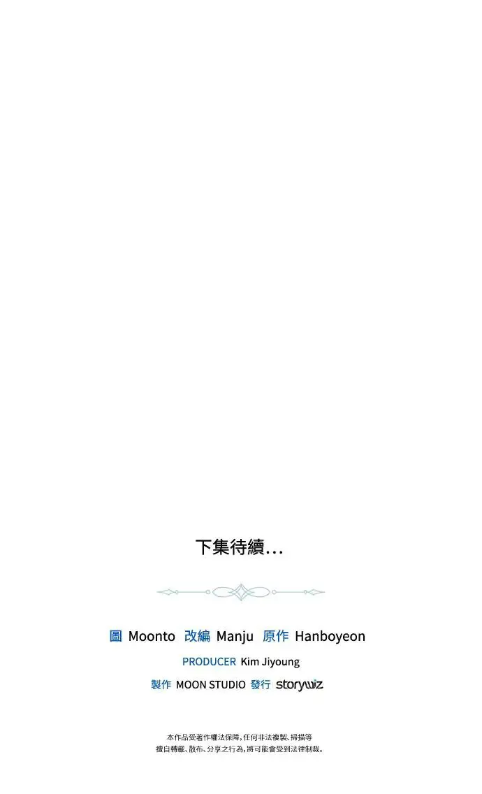 第3话 第72页