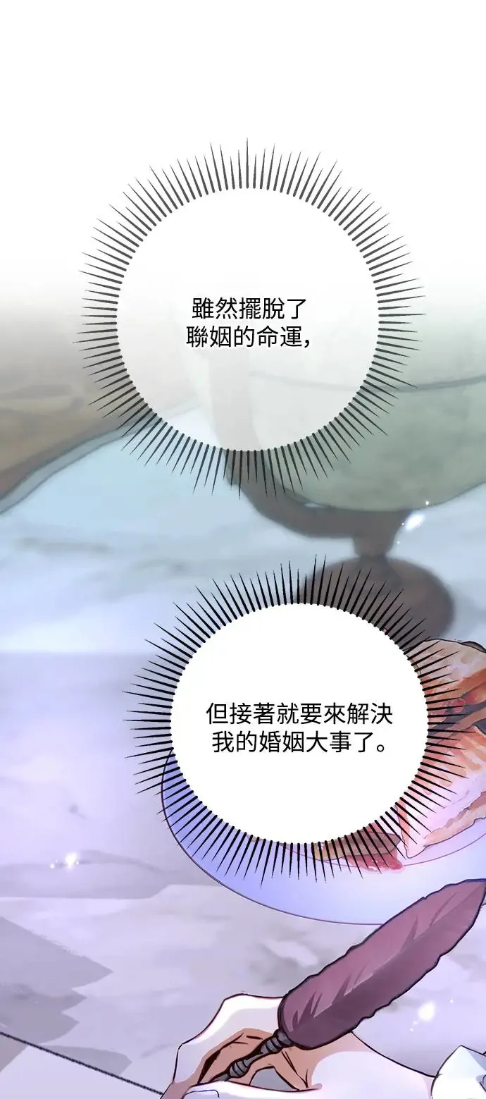第3话 第73页