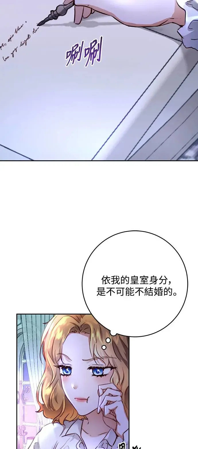 第3话 第74页