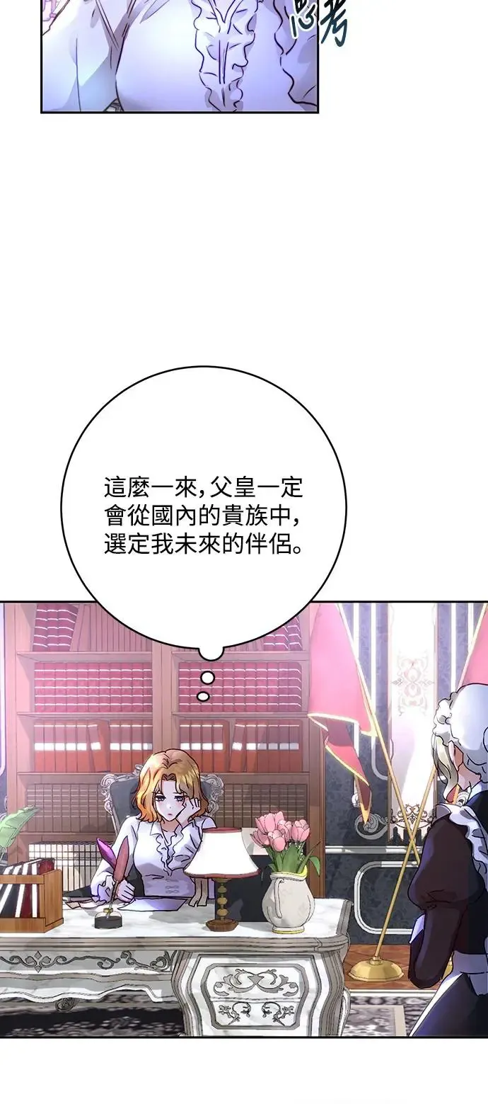 第4话 第3页