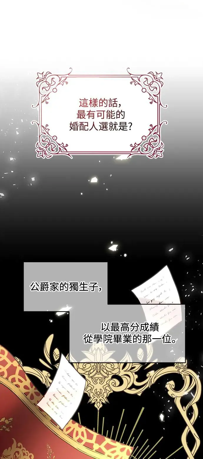 第4话 第4页