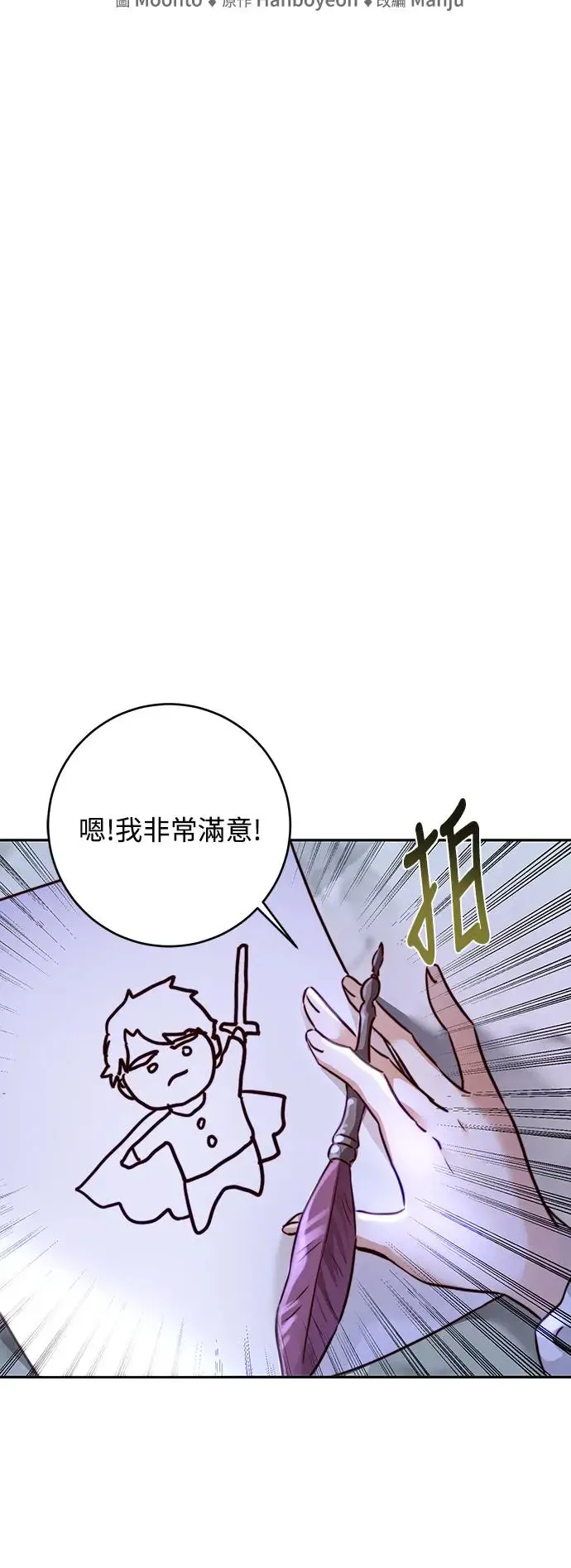 第4话 第8页