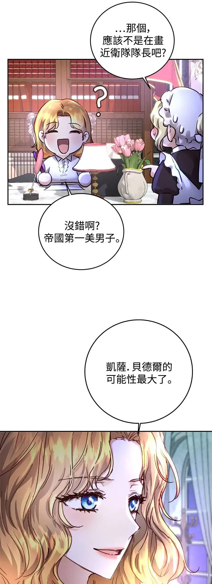 第4话 第9页