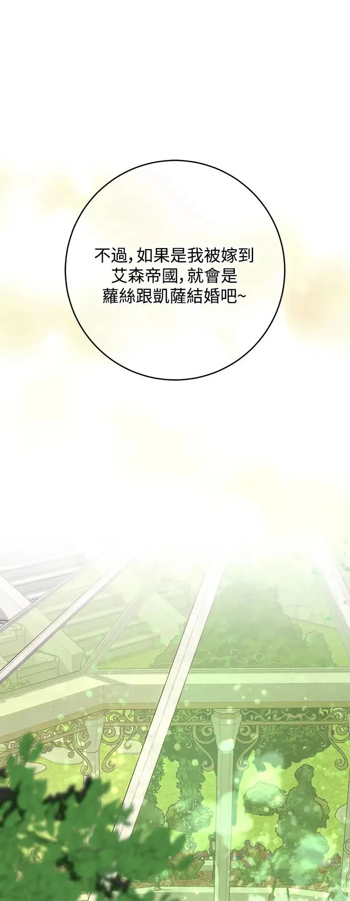 第4话 第11页
