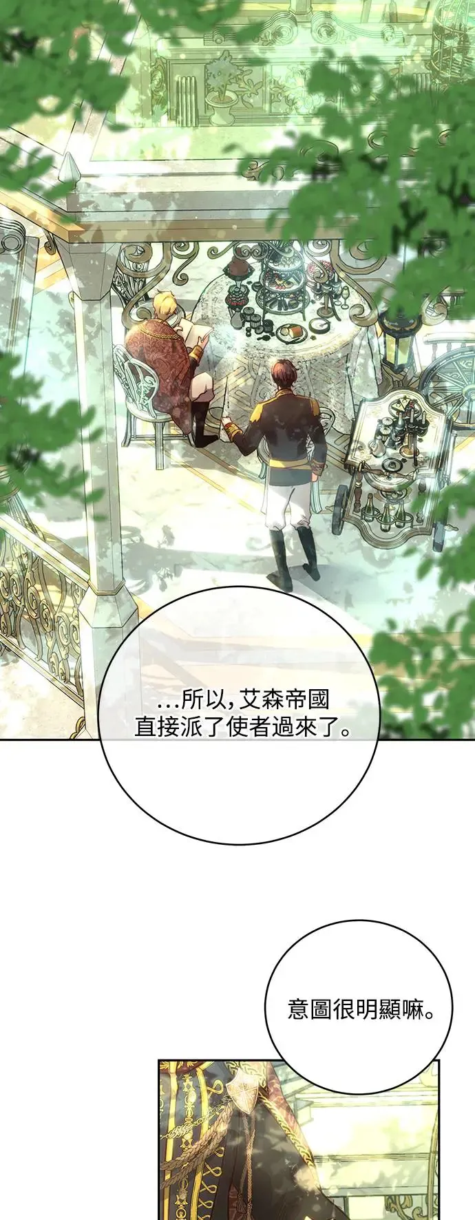 第4话 第12页