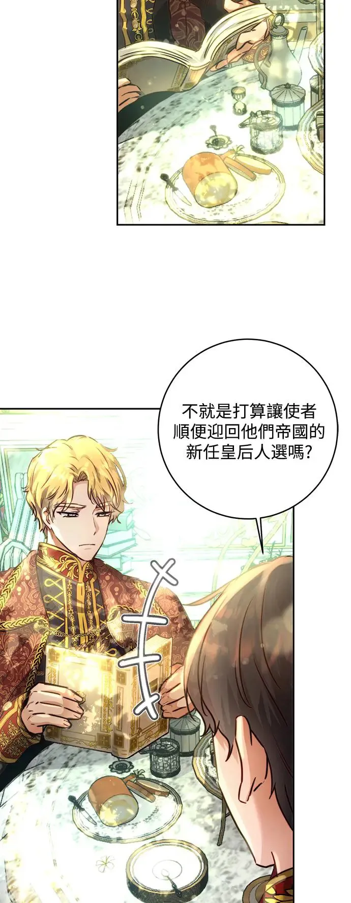 第4话 第13页