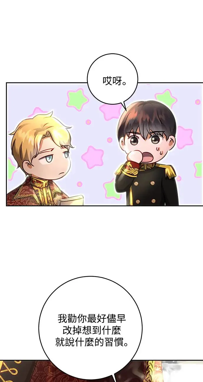 第4话 第17页