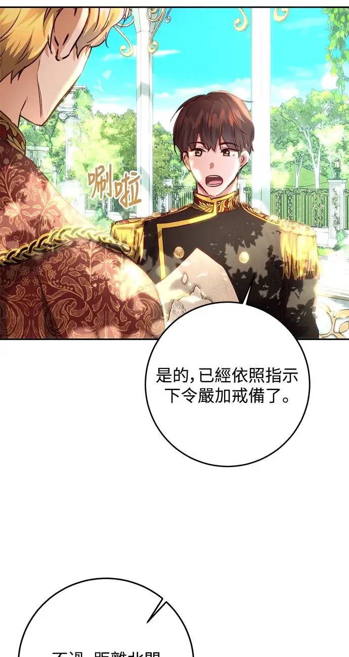 第4话 第20页