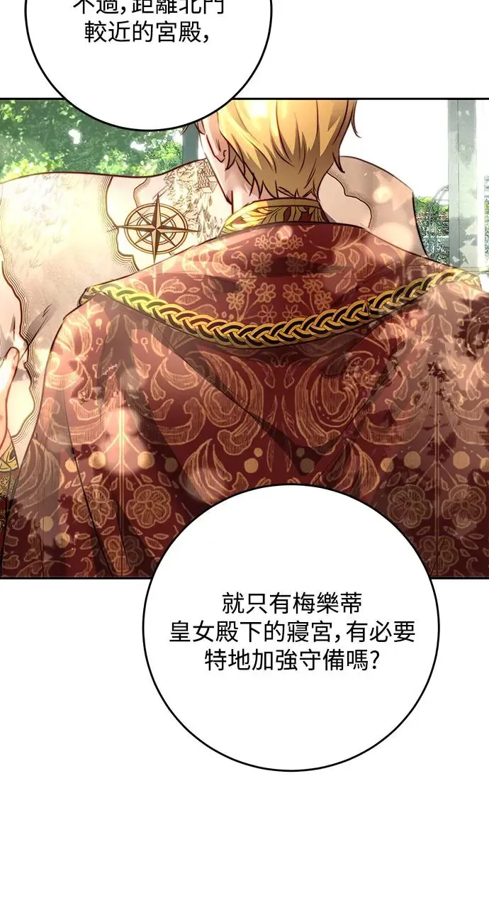 第4话 第21页