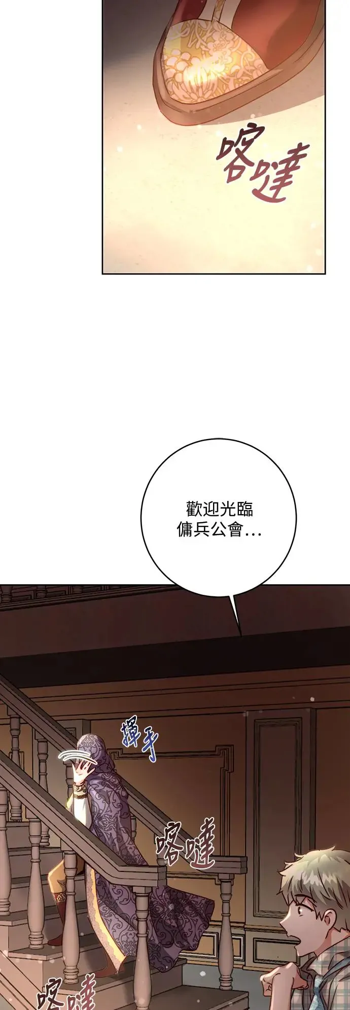 第4话 第30页