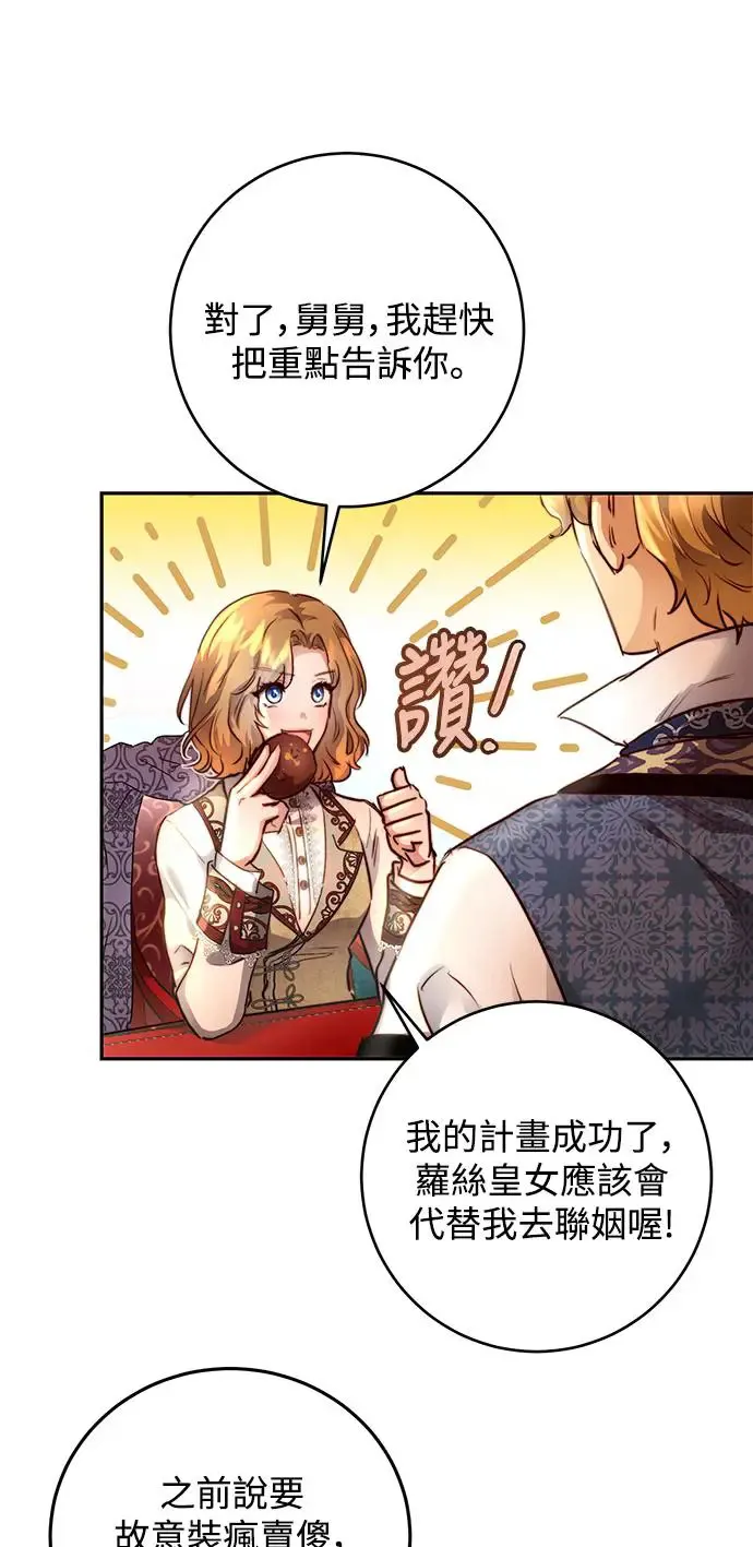 第4话 第41页