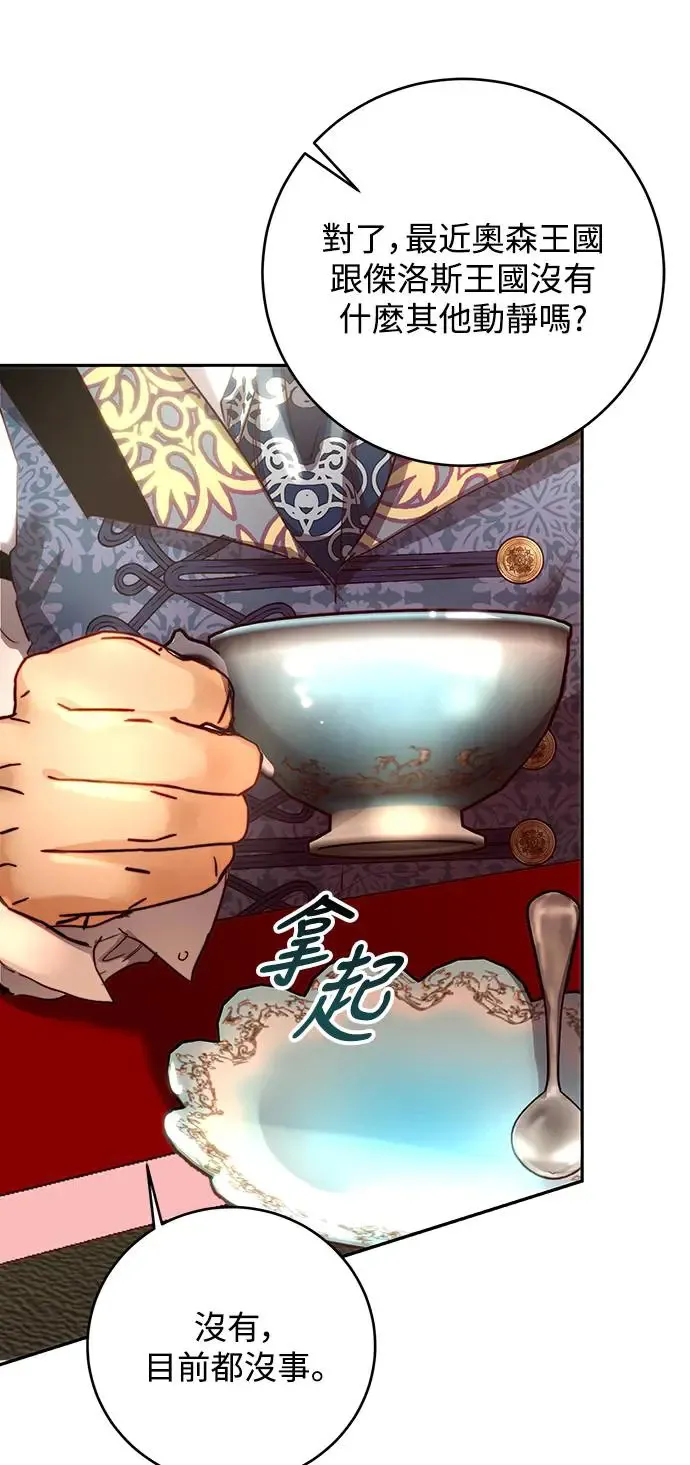 第4话 第43页