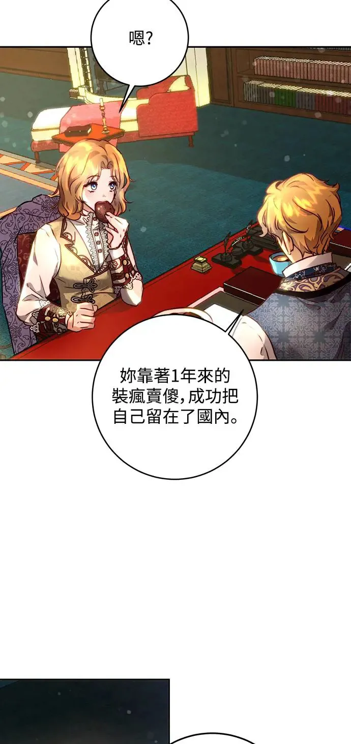 第4话 第45页