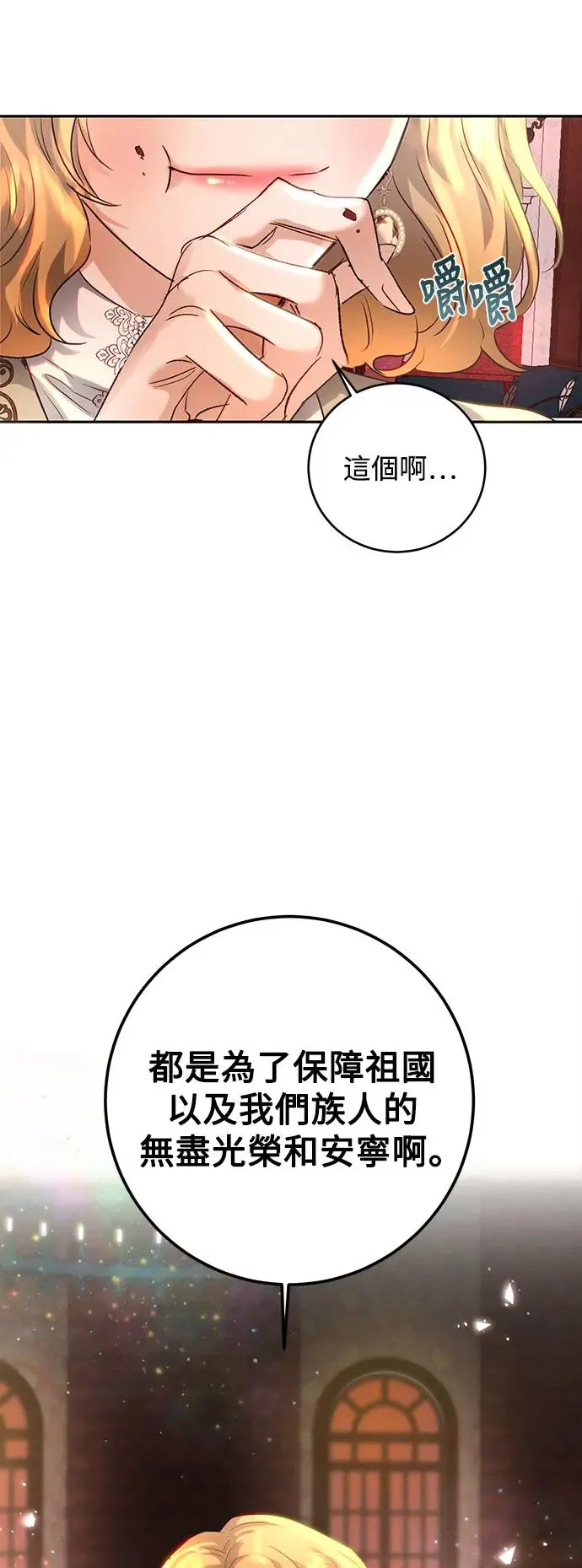 第4话 第48页