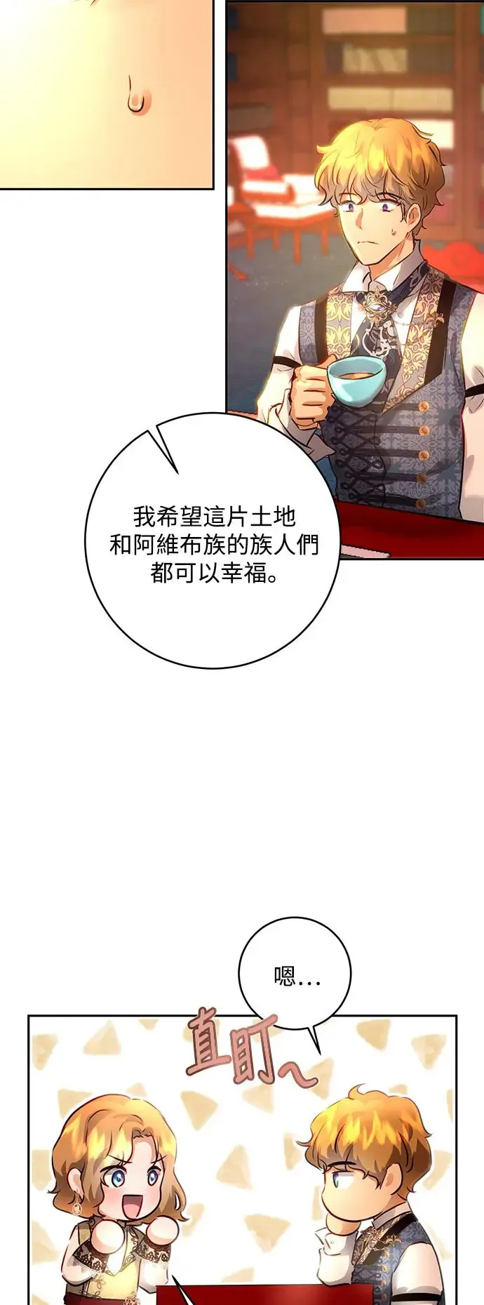 第4话 第50页