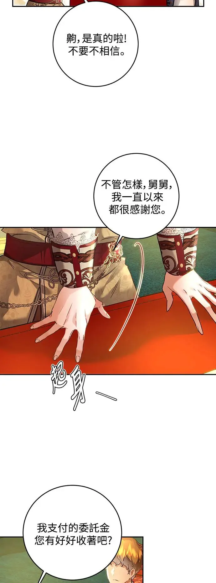 第4话 第51页