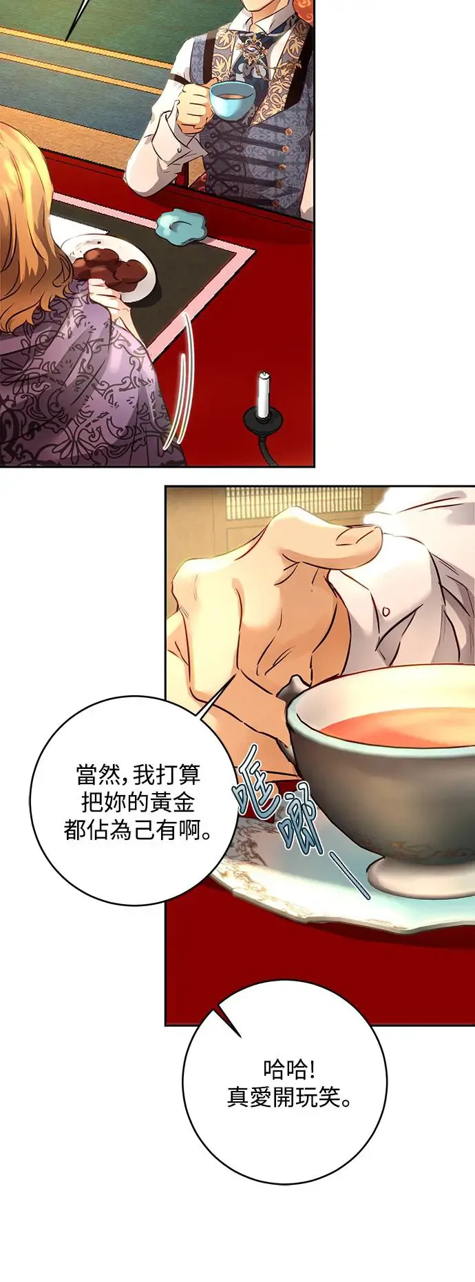第4话 第52页