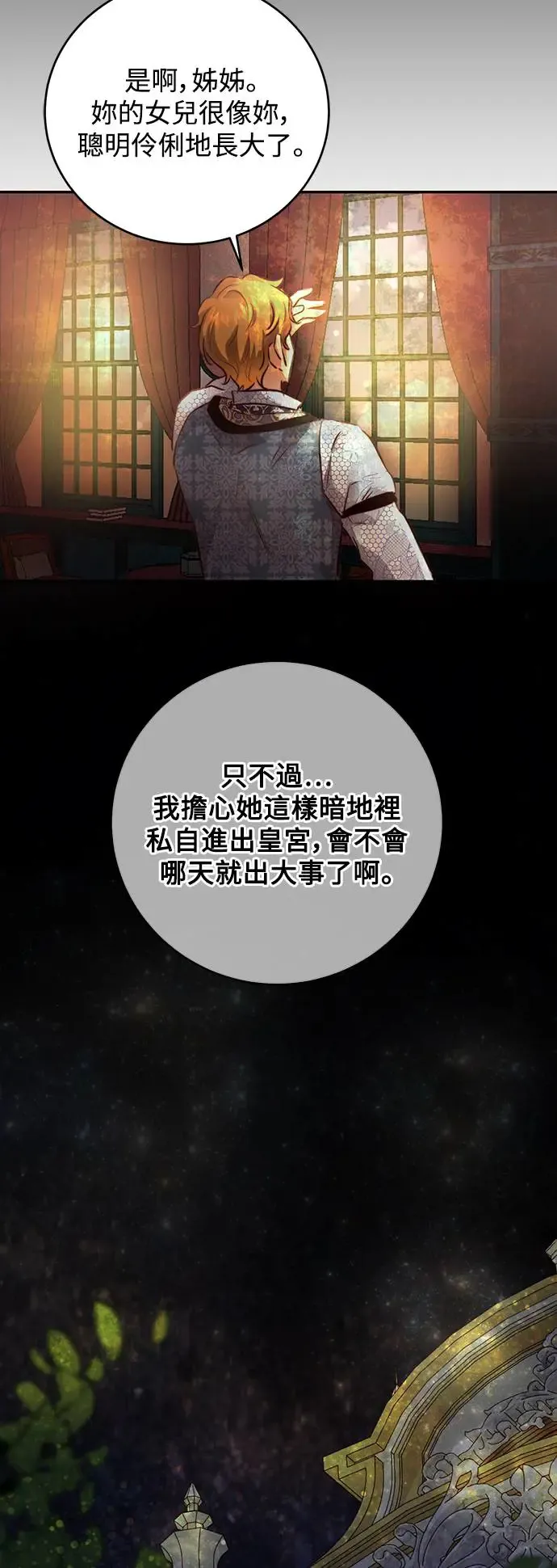 第4话 第65页