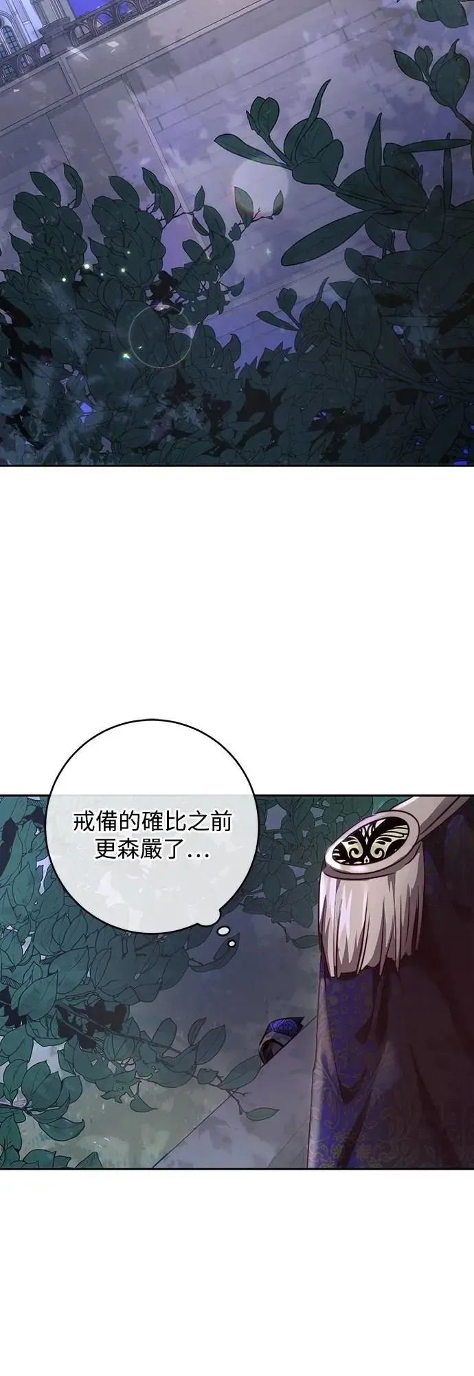 第4话 第70页