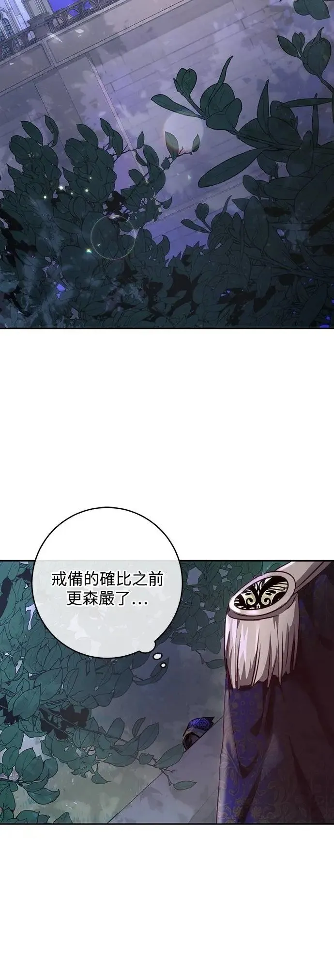 第5话 第2页