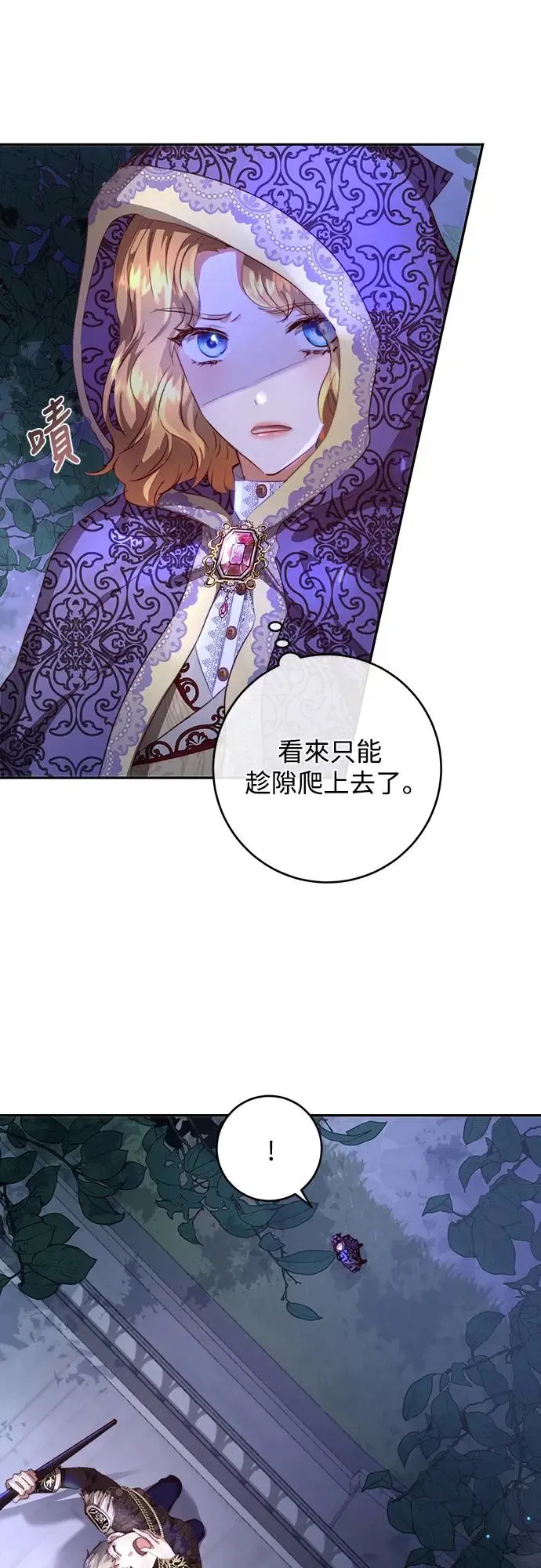 第5话 第3页