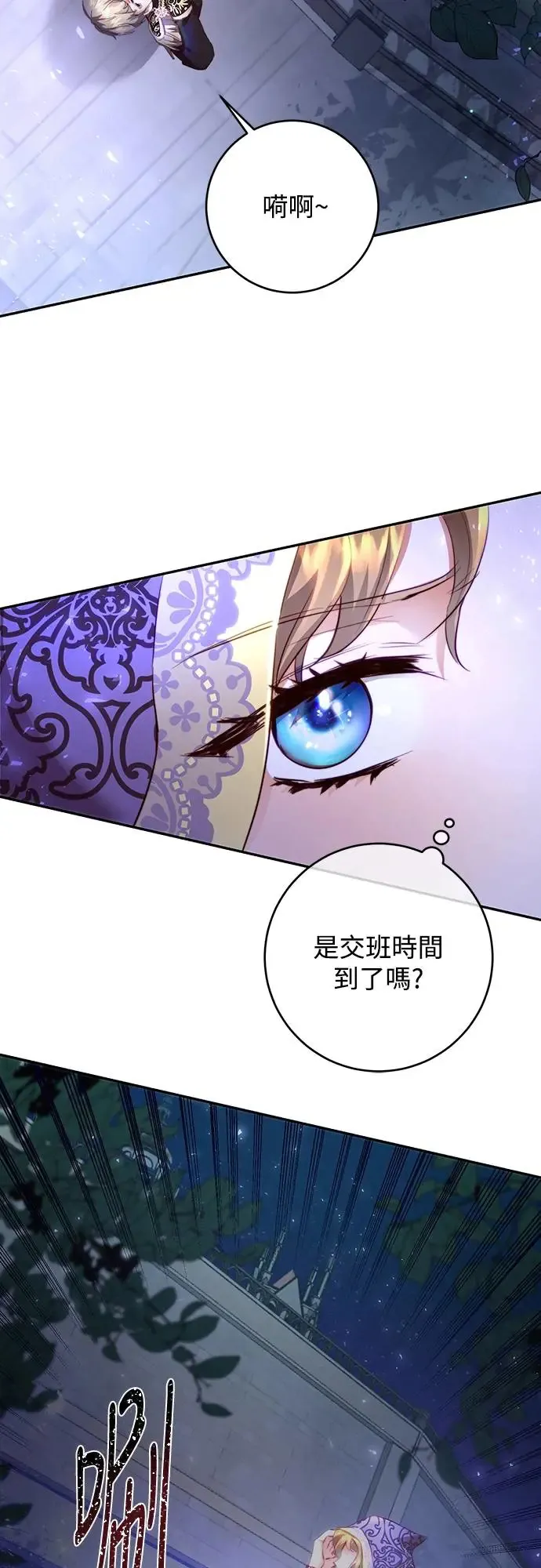 第5话 第4页