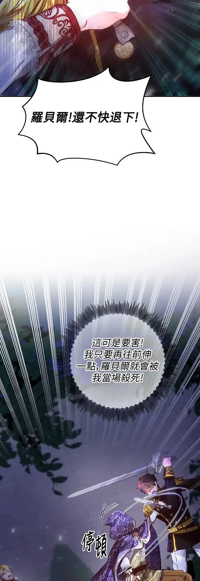 第5话 第21页