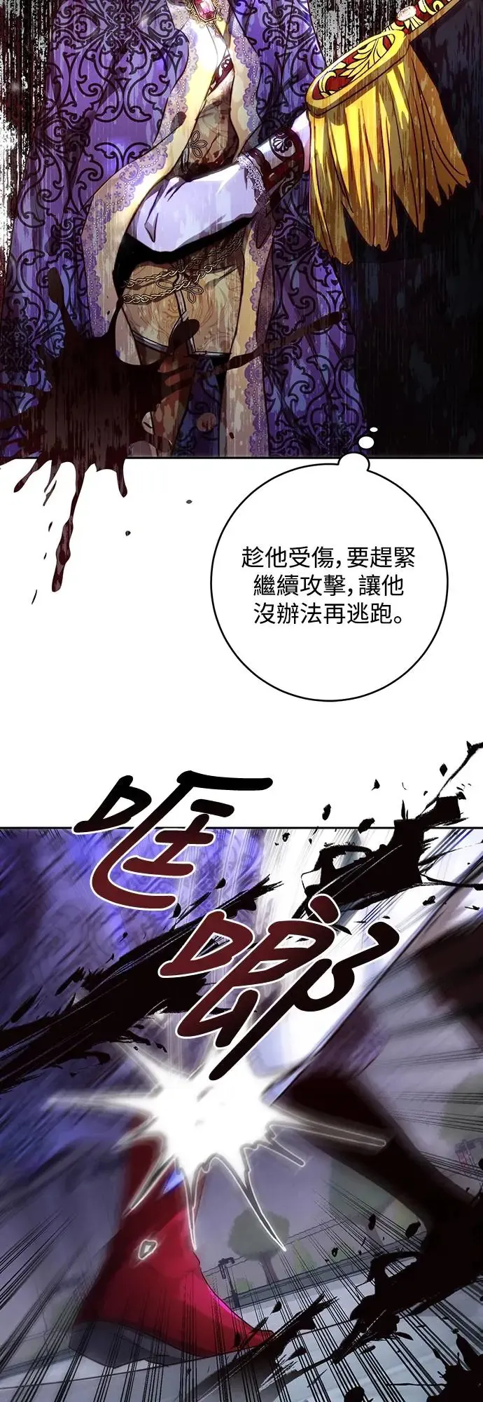 第5话 第23页