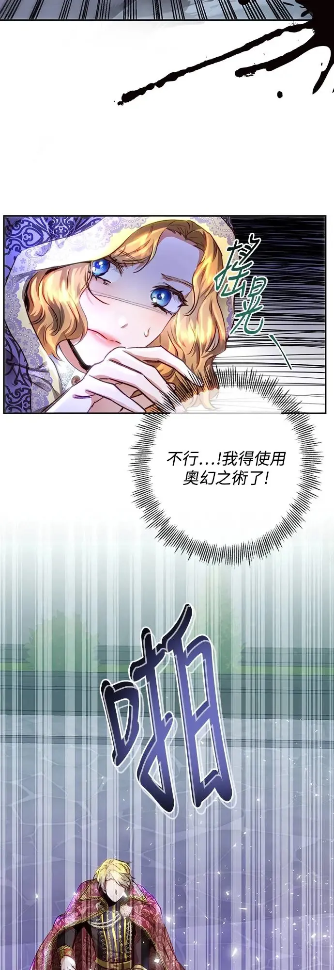 第5话 第24页