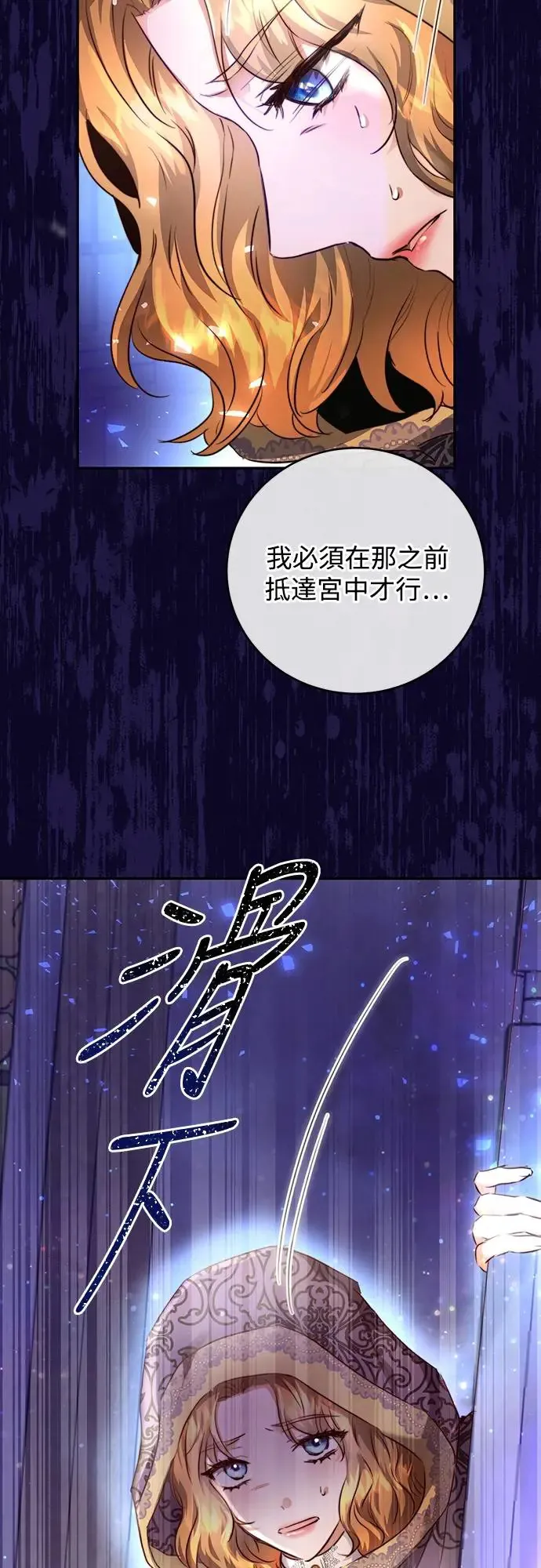第5话 第28页