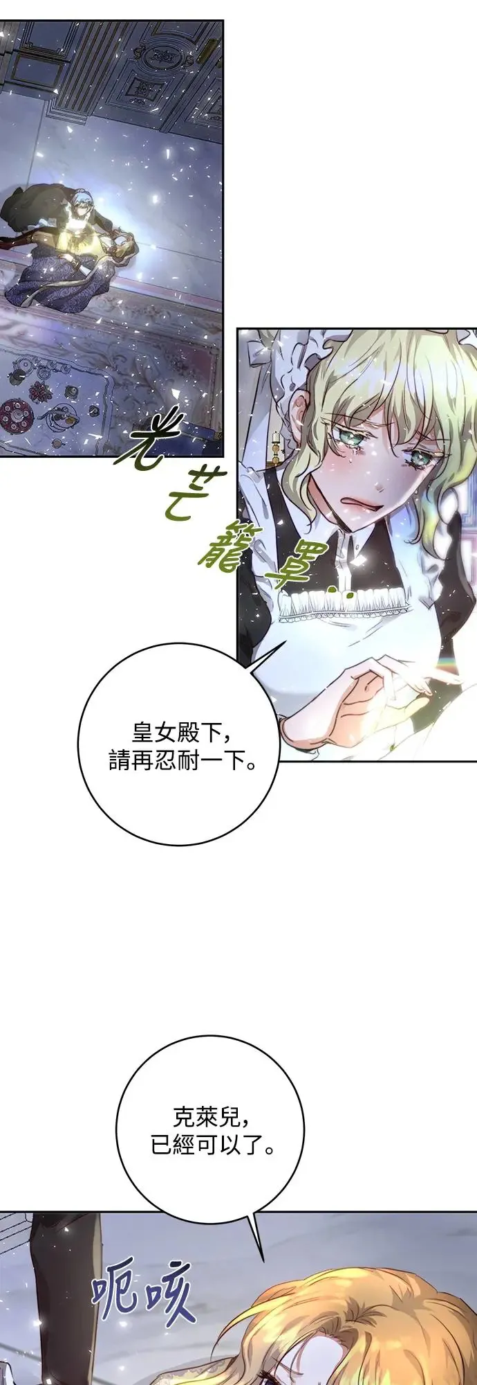 第5话 第33页