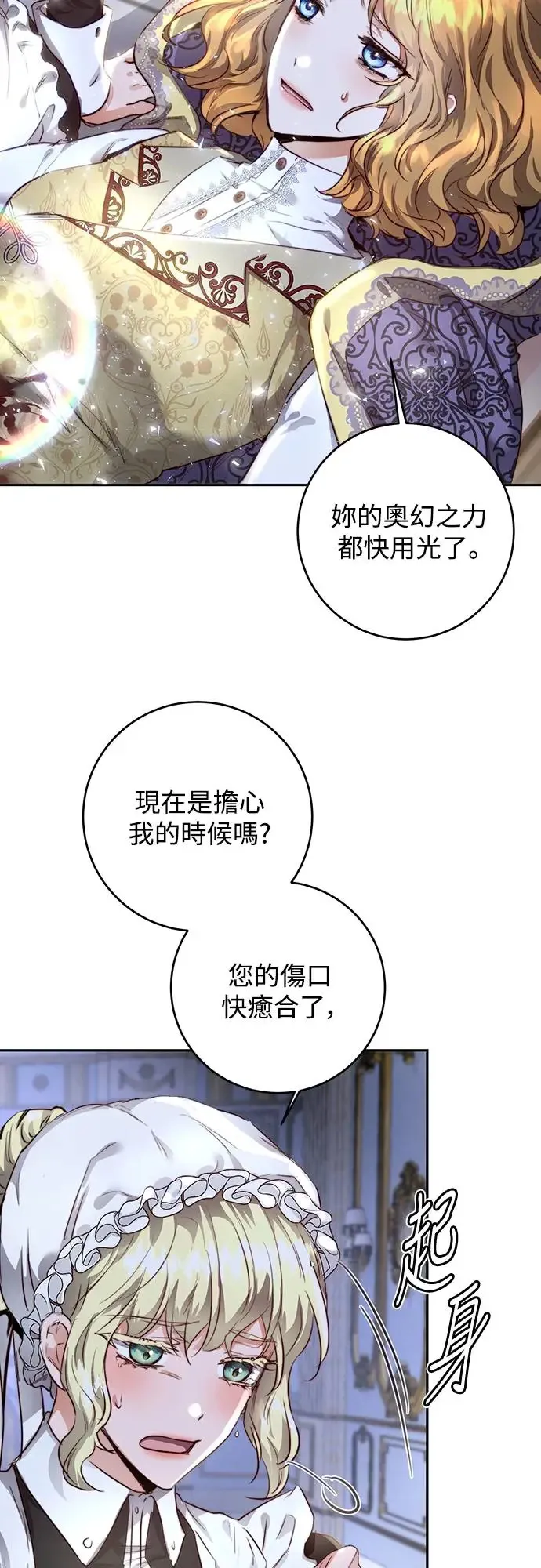 第5话 第34页