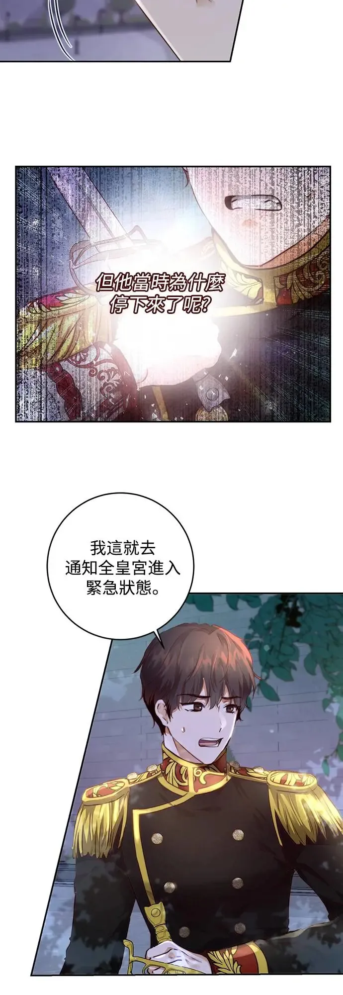 第5话 第41页