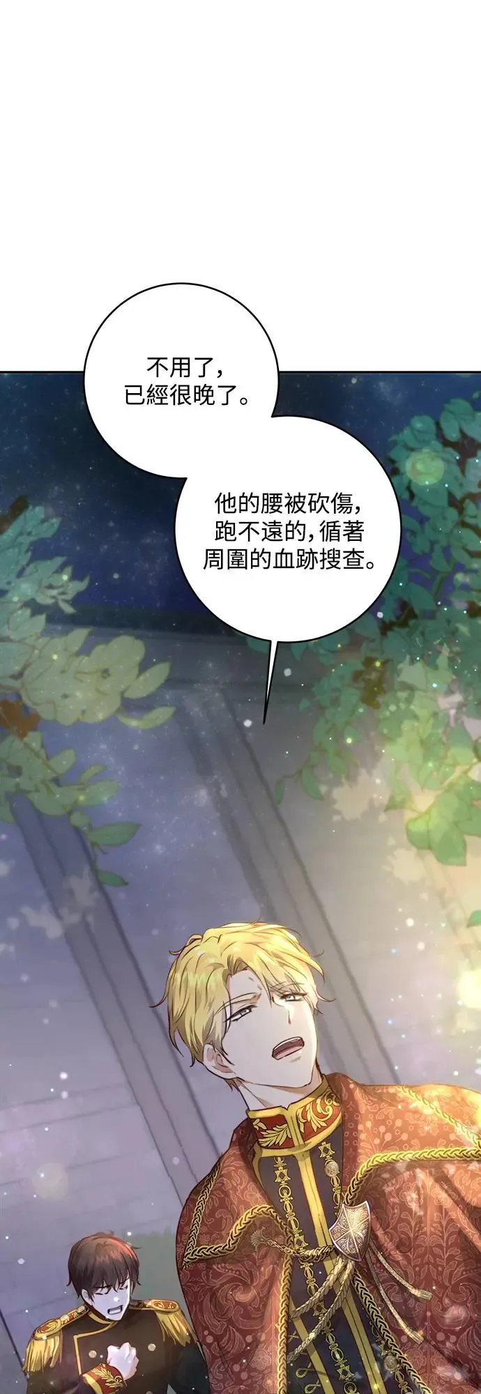 第5话 第42页