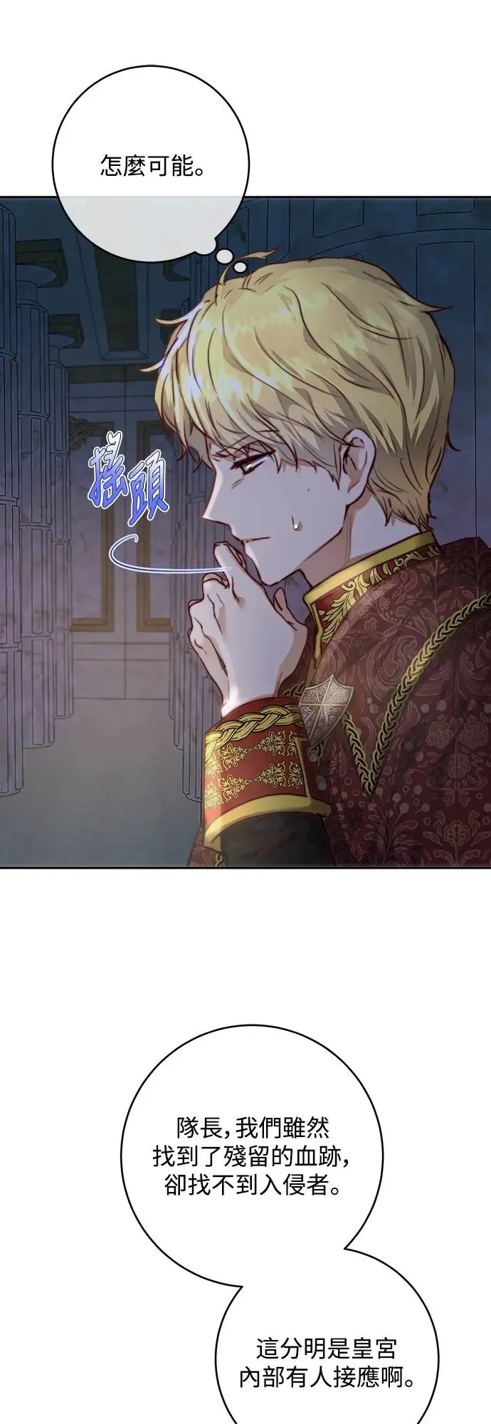 第5话 第46页