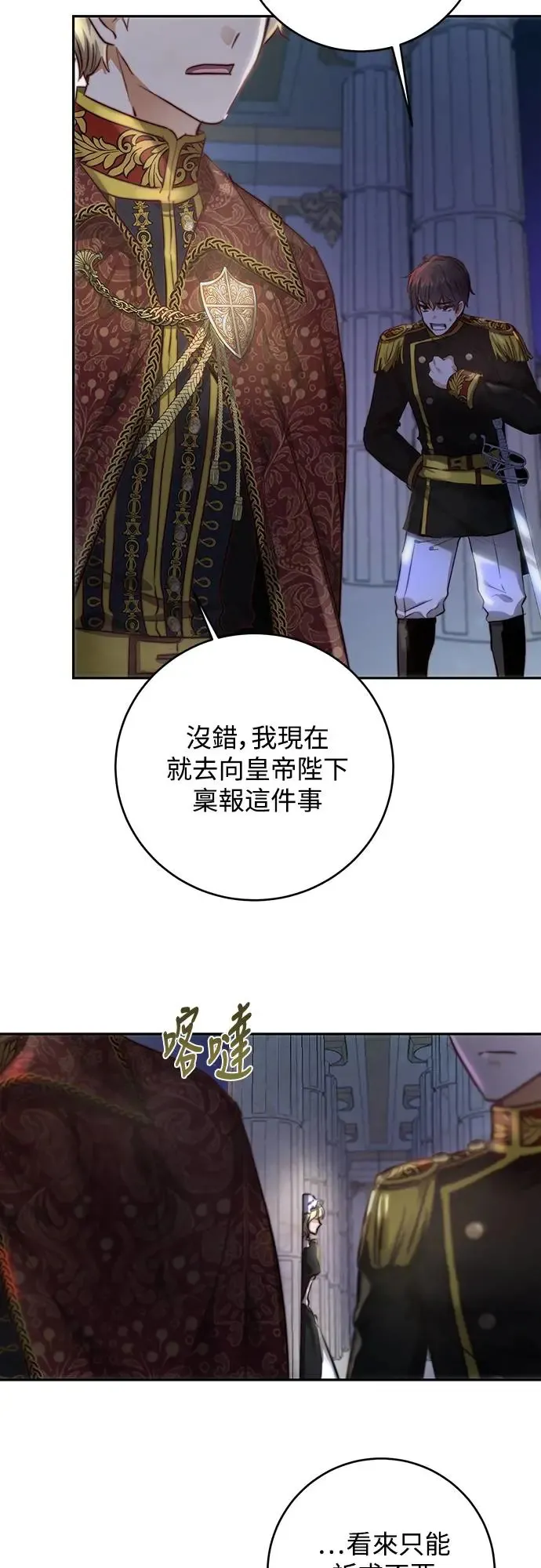 第5话 第47页